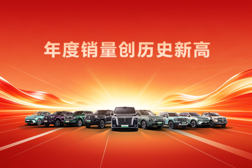 创历史新高！人生就是博汽车2025年销售新车132.37万辆，同比增长7.33%